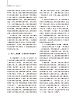 百家评论2025年1月第1期