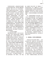 百家评论2025年1月第1期