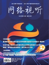 网络视听