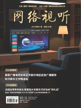 网络视听