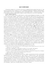 眼科2025年5月第3期