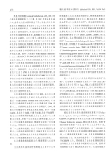 眼科2025年5月第3期
