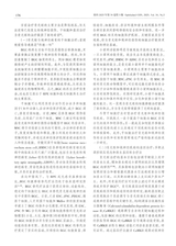 眼科2025年5月第3期