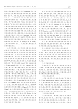 眼科2025年5月第3期