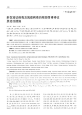 眼科2025年5月第3期
