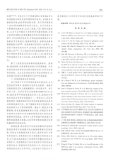 眼科2025年5月第3期