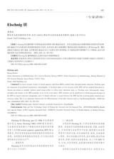 眼科2025年5月第3期