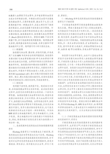 眼科2025年5月第3期