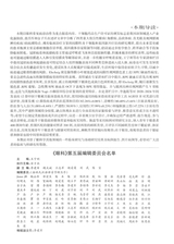 眼科2025年5月第3期