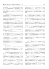 眼科2025年5月第3期