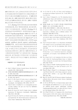 眼科2025年5月第3期
