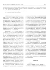 眼科2025年5月第3期