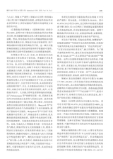 眼科2025年5月第3期