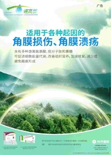 眼科2025年5月第3期