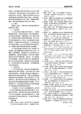 绿色财会2025年8月第8期