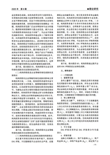 绿色财会2025年8月第8期