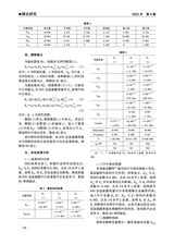 绿色财会2025年8月第8期