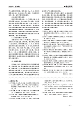 绿色财会2025年8月第8期