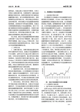 绿色财会2025年8月第8期