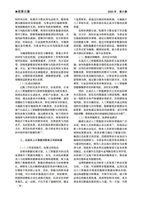 绿色财会2025年8月第8期