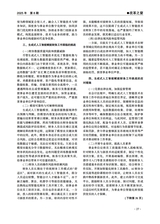 绿色财会2025年8月第8期