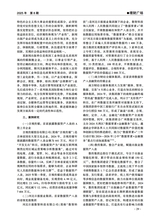 绿色财会2025年8月第8期