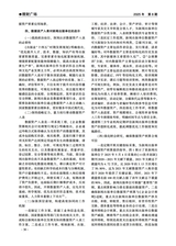 绿色财会2025年8月第8期