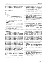 绿色财会2025年8月第8期