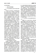 绿色财会2025年8月第8期