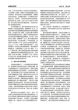 绿色财会2025年8月第8期