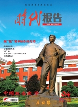 时代报告2025年4月第4期
