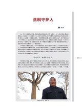 时代报告2025年5月第5期