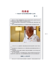 时代报告2025年5月第5期