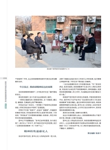 时代报告2025年5月第5期