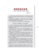 时代报告2025年5月第5期