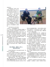 时代报告2025年5月第5期