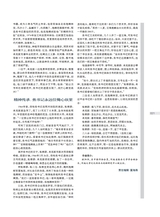 时代报告2025年5月第5期