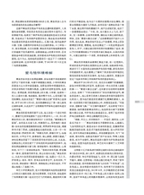 时代报告2025年5月第5期