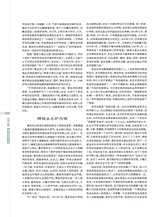 时代报告2025年5月第5期