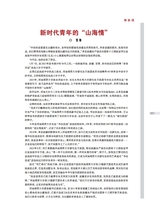 时代报告2025年5月第5期