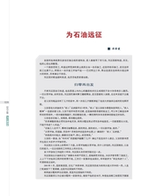 时代报告2025年5月第5期