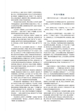 时代报告2025年5月第5期