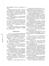 时代报告2025年5月第5期