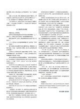 时代报告2025年5月第5期