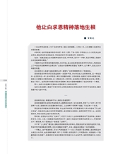 时代报告2025年5月第5期