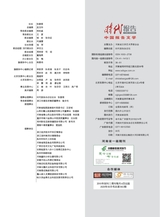 时代报告2025年5月第5期