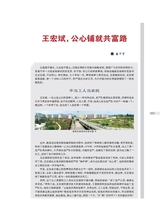 时代报告2025年5月第5期