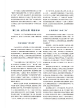 时代报告2025年8月第8期