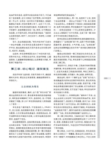 时代报告2025年8月第8期