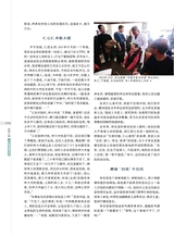 时代报告2025年8月第8期